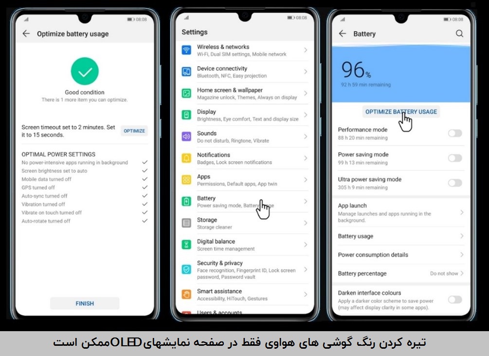 تیره کردن رنگ‌ها گوشی هواوی